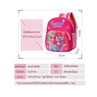 ✅กระเป๋านักเรียนเด็ก 3-8 ปี วัสดุไนลอนกันน้ำ ใส่เอกสาร A4 ได้ กระเป๋าเป้สะพายหลังเด็ก โรงเรียนอนุบาล
