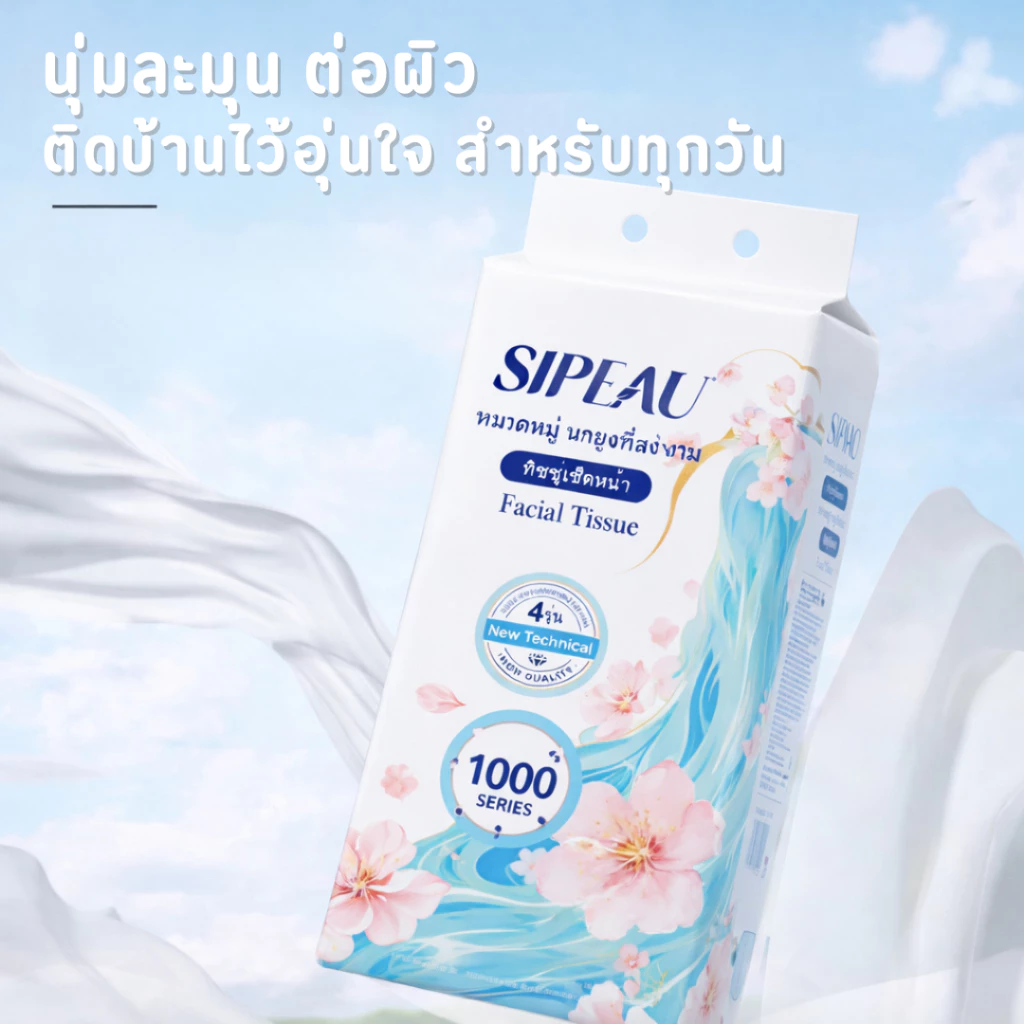 4แพ็ค Sipeau กระดาษทิชชู่หนานุ่ม กระดาษชําระ ทิชชู่แบบดึงแขวนได้ ดีลักซ์ คอมฟอร์ท thumbnail 3
