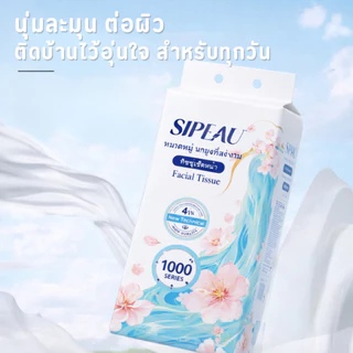 5เเพ็ค กระดาษทิชชู่ Sipeau กระดาษทิชชู่คุณภาพสูง นุ่ม กระดาษทิชชู่เช็ดหน้า