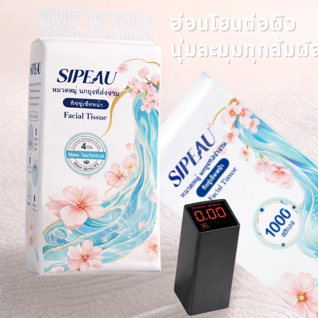 4แพ็ค Sipeau กระดาษทิชชู่หนานุ่ม กระดาษชําระ ทิชชู่แบบดึงแขวนได้ ดีลักซ์ คอมฟอร์ท thumbnail 5