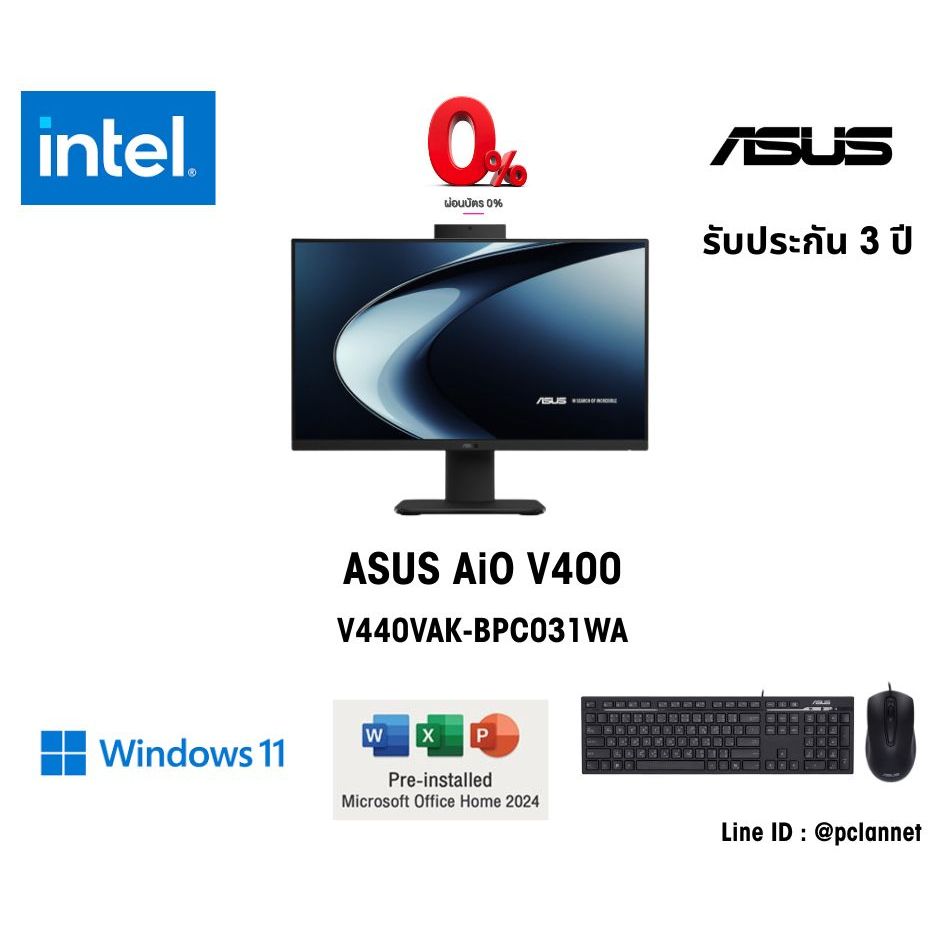 ASUS All IN ONE ออลอินวัน V400 AIO V440VAK-BPC031WA (0%10 เดือน)Intel i3-1315U 8GB ประกัน 3 ปี 24"  