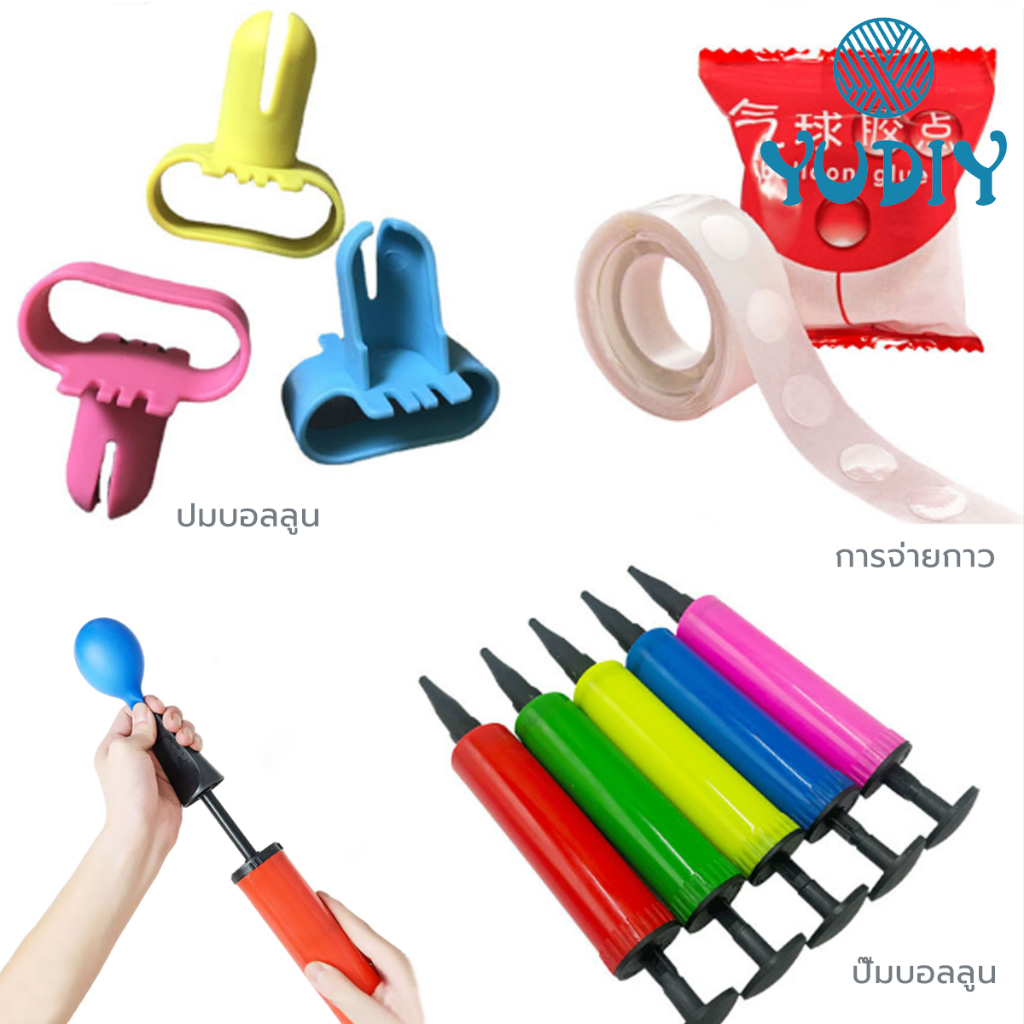 รวมมิตรอุปกรณ์ลูกโป่ง สำหรับงาน DIY เจลกาว คลิปล็อคลูกโป่ง ที่ปั์มลมใส่ลูกโป่งแบบพกพา สําหรับตกแต่งปาร์ตี้วันเกิด