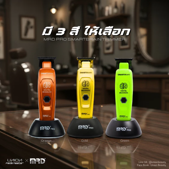 ใหม่ล่าสุด!!! NEW - MRD PRO SMARTBRAIN METAL TRIMMER ปัตตาเลี่ยนกันขอบ