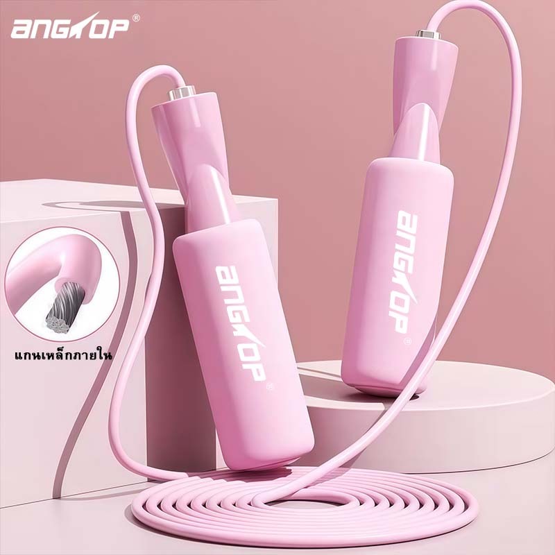 Angtop เชือกกระโดดแท้ speed rope กระโดดเชือกออกกำลังกายลด น้ําหนัก เด็ก pvc เหล็กลวด ที่โดดเชือก