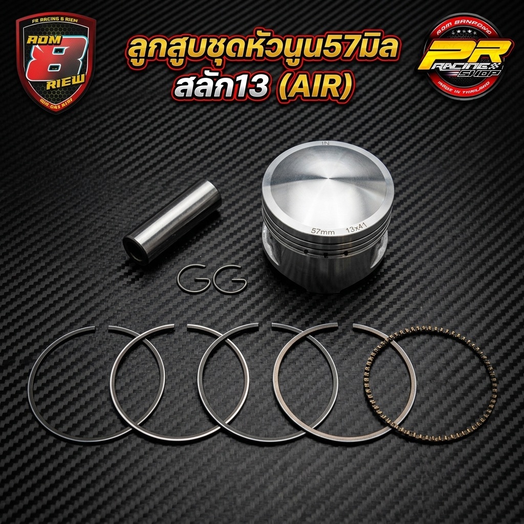 ลูกสูบหัวนูน 57 มิล สลัก 13 (AIR)