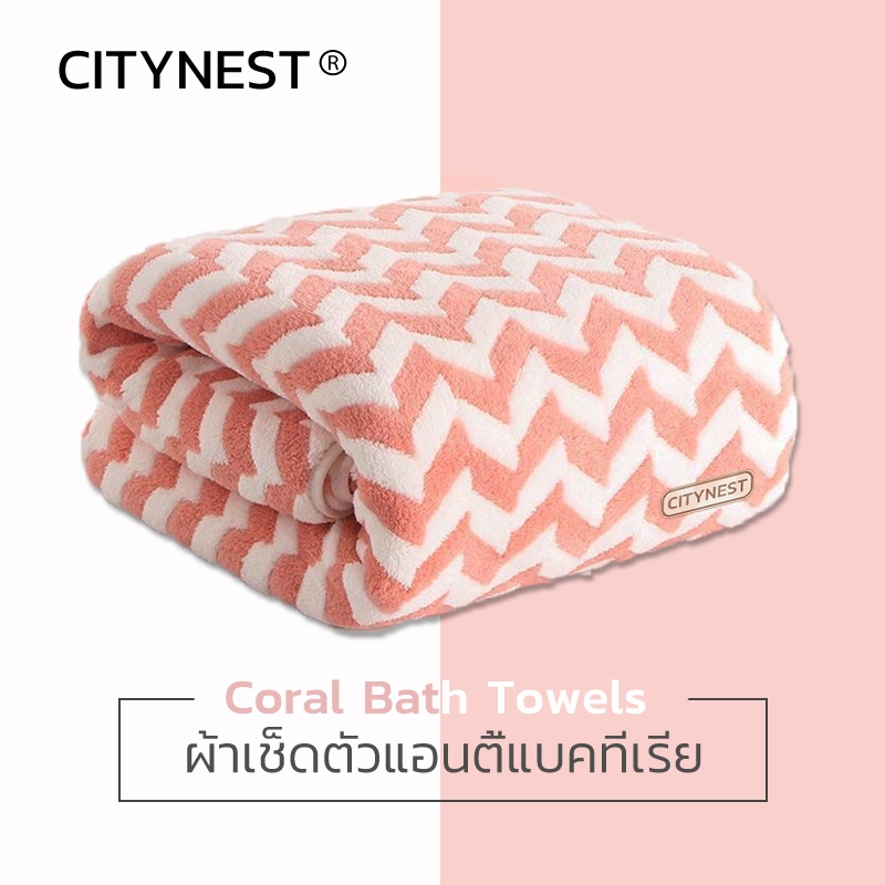 CITYNEST ผ้าเช็ดตัว ขนาดใหญ่พิเศษ ผ้าขนหนู ซับน้ำดีขนไม่หลุด ไมโครไฟเบอร์ เนื้อนุ่ม พร้อมส่ง