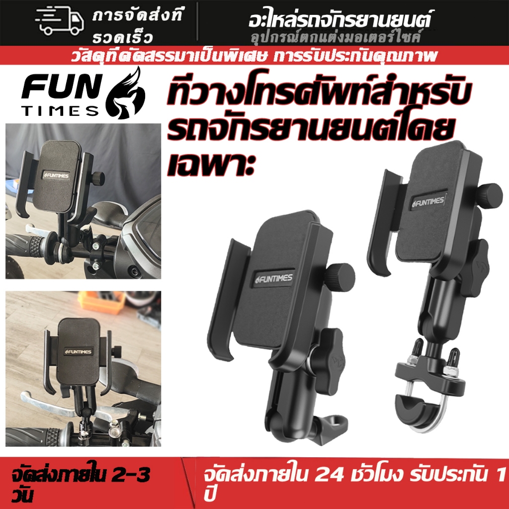 อุปกรณ์ยึดโทรศัพท์มอเตอร์ไซค์ อลูมิเนียมอัลลอยด์คุณภาพสูง ออกแบบเพื่อนำทางโดยเฉพาะ เหมาะกับไรเดอร์ส่งอาหาร ปรับมุมมองได้