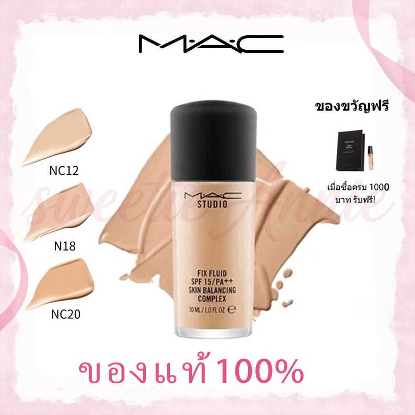 จัดส่งรวดเร็ว🎀 แท้💯MAC Studio Fix Fluid Foundation SPF15 PA++ #N18 #N12 #NC15 #NC20 30ml 2026