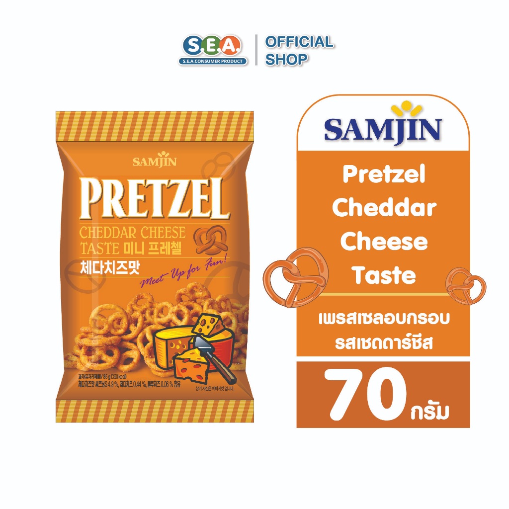 Samjin ซัมจิน เพรสเซลอบกรอบ รสเชดดาร์ชีส 70 กรัม Pretzel Cheddar Cheese Taste 70g. | Exp: 25 Jan 202