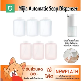 Mijia Automatic Soap Dispenser 1S New เครื่องปล่อยโฟมล้างมืออัตโนมัติ ทำโฟม ล้างมือ สบู่เติม สบู่ล้างมือ โฟมล้างมือ