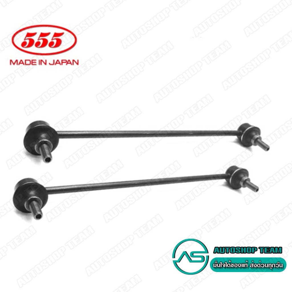 555 ลูกหมากกันโคลงหน้า HONDA CITY GM6 /14 JAZZ GK /17 (แพ๊กคู่ 2ตัว) ญี่ปุ่นแท้ ราคาขายส่ง SLH520