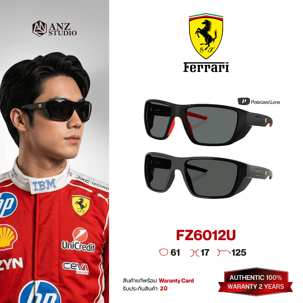 ANZ STUDIO | FERRARI FZ6012U เลนส์ Polarized น้ำหนักเบา ขาแว่น Rubber Grip ของแท้รับประกัน 2 ปี