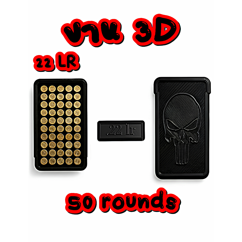 กล่องเก็บ .22LR (50 pcs / 28 pcs) กล่องใส่ .22LR (3D Print) แข็งแรง พกพาสะดวก