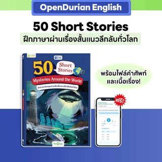 BOXSET หนังสือฝึกศัพท์อังกฤษ 3,000 คำ จำง่าย ไม่ต้องท่อง พร้อม 3 สไตล์ By OpenDurian OPDENG