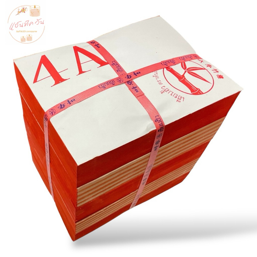 ANTIQUE ONE : ตั่วกิม4A ตราไผ่ (ยกเส้น 2,000ใบ)