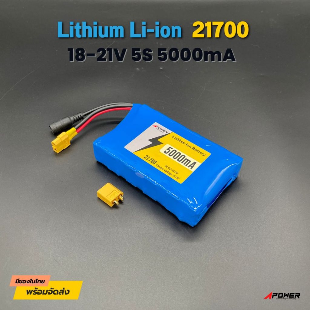 แบตลิเธียม Li-ion แบตลําโพงบลูทูธ หรืองาน DIY 18V-21V 5000mA 21700 แพ็ค มีวงจรBMS