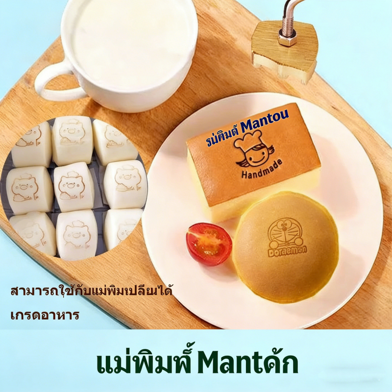 3 ซม. ปั๊มเค้กทองเหลือง Stamp ดัดจับ ประทับร้อนพร้อมจับ ประทับร้อนปั๊มเค้กไข่