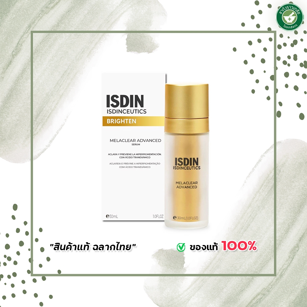 ISDIN MELACLEAR ADVANCED serum 30 มล. ลดความเข้มฝ้าได้สูงสุด 63% คืนความเปล่งปลั่งกระจ่างใส
