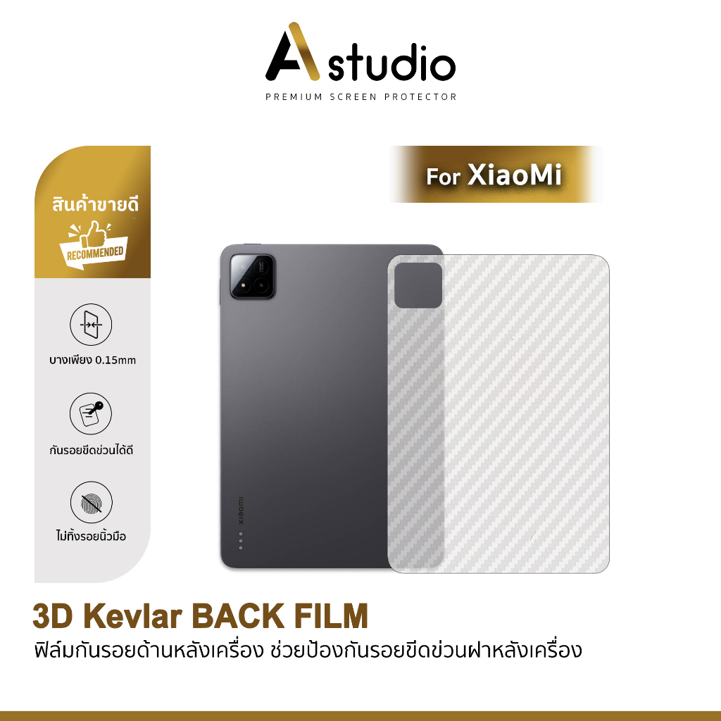 🏅 ANE ฟิล์มหลัง เคฟล่า แท็บเล็ต For XiaoMi MiPad 8 Pro / MiPad7 / MiPad6 sPro / RedmiPad SE / Tablet