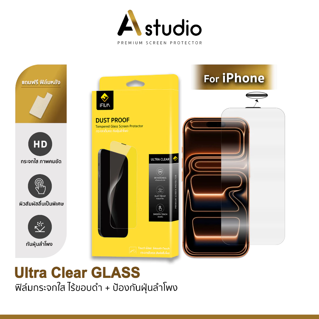 🏅iFilm ฟิล์มกระจก ไรขอบดำ + กันฝุ่น For iphone 17promax 17pro 17 air 16promax 16 plus 15 pm 14 13 ฟิล์มกันรอย HD Clear