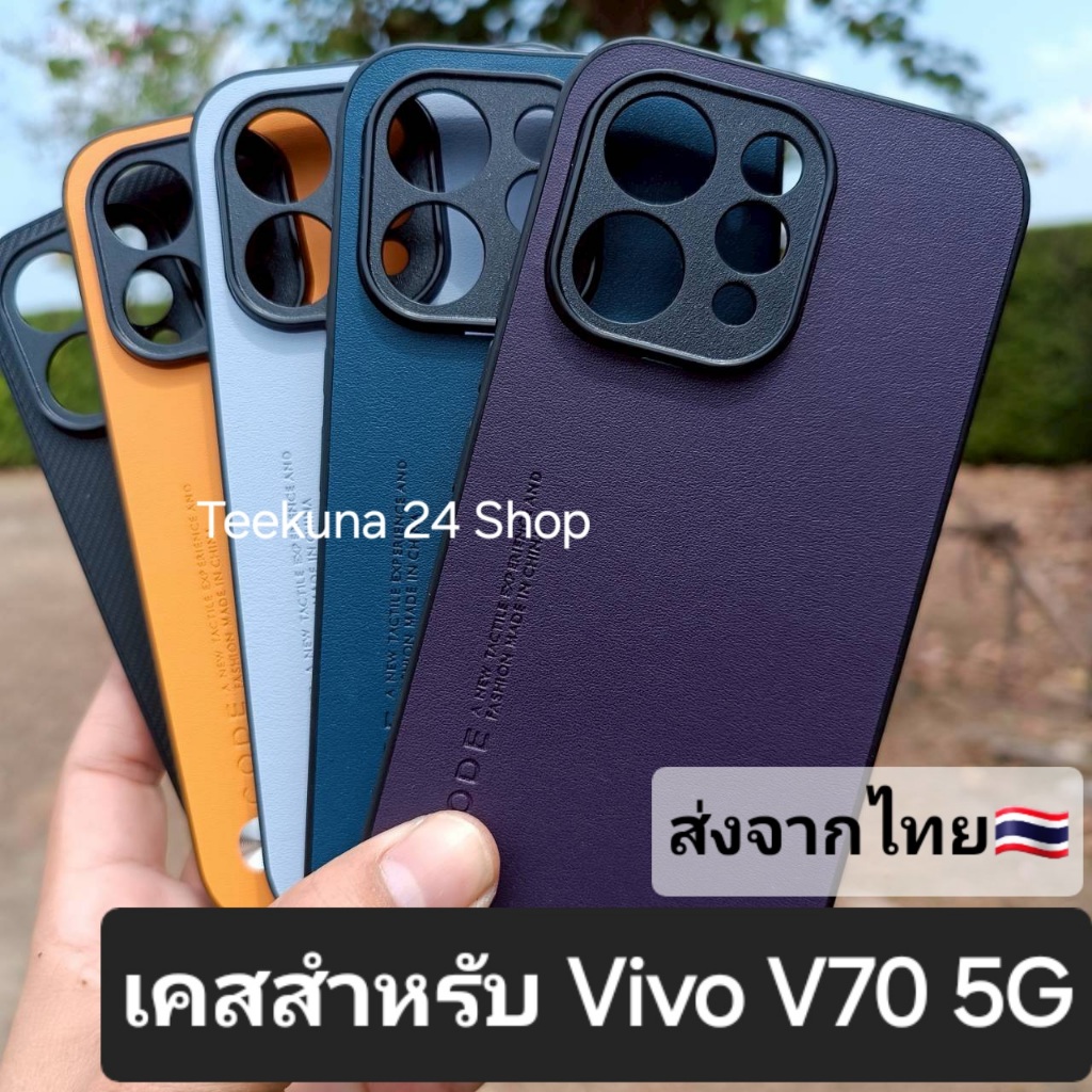 เคส สำหรับ Vivo V70 5G แบบกันกล้อง+ขอบซิลิโคน V70 5G