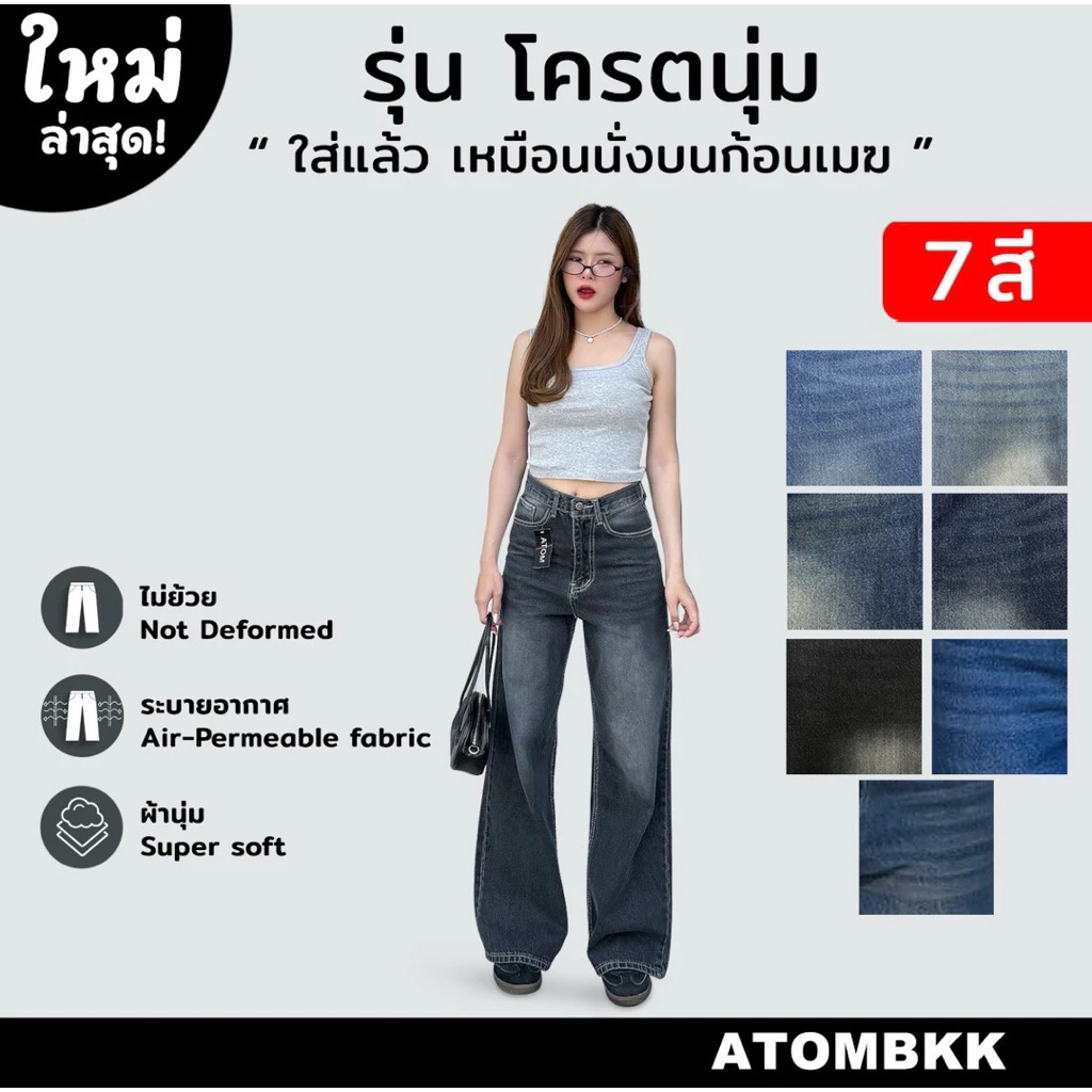 [กางเกงยีนส์ลดเพิ่ม 50% ใส่โค้ด DETSEP50 ] 🔥4001🔥