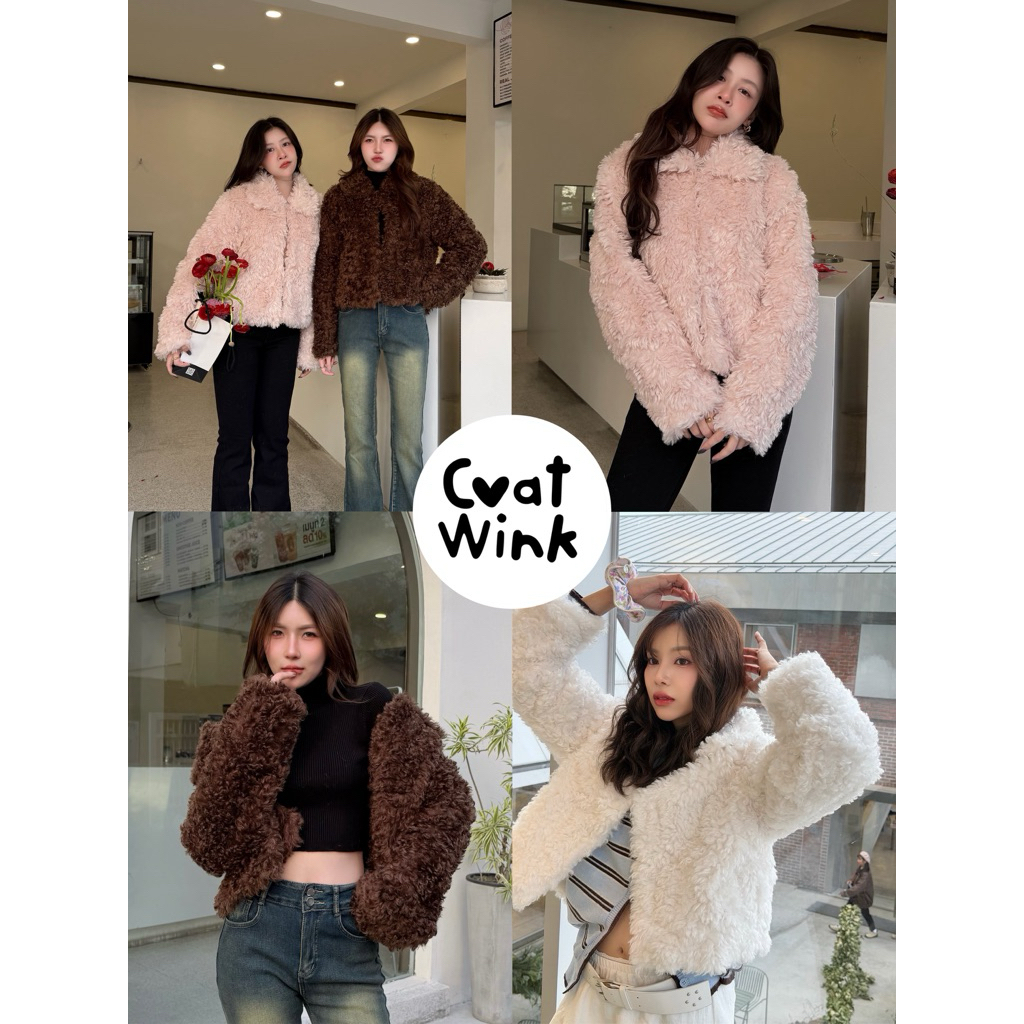 Coatwink🐰Crunchy Coat เสื้อโค้ทเฟอร์ขนแกะ นิ่ม เบา | ขนเทียม