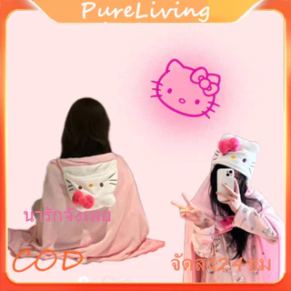 พร้อมส่ง ผ้าห่มมีฮู้ด น่ารัก ผ้าห่มตุ๊กตา Kuromi Cinnamoroll หมวกผ้าห่ม ผ้าห่มพกพา 2 in 1 ผ้าห่มพร้อมหมวก
