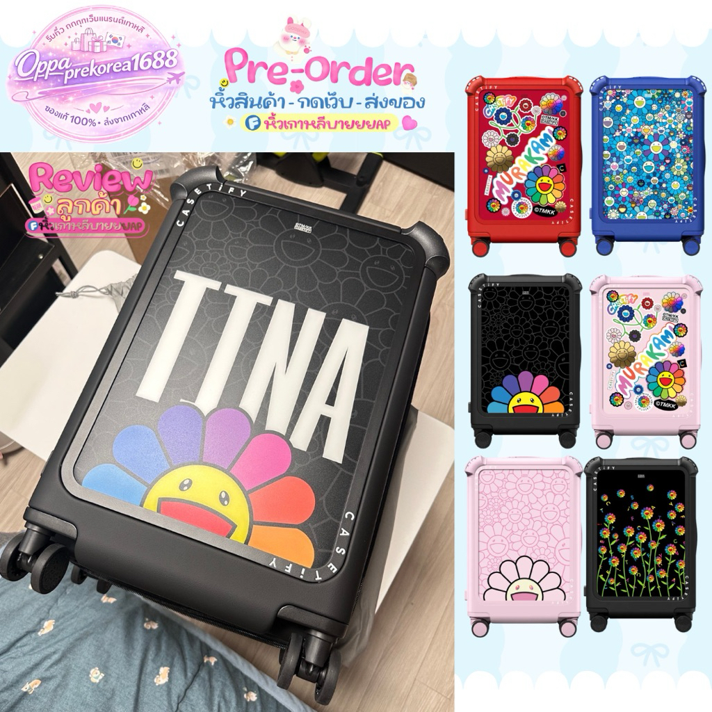 [🇰🇷Pre-order สอบถามก่อนสั่งซื้อ] กระเป๋าเดินทาง Casetify X murakami carry-on 21" สลักชื่อฟรี