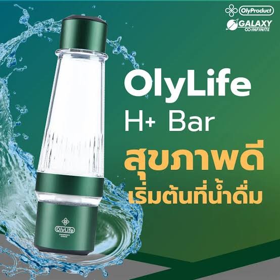 OlyLife H+ Bar Hydrogen Rich Water โอลิไลฟ์ เอช+ บาร์ (น้ำไฮโดรเจนเข้มข้น) kaideeshop888 ของแท้100%
