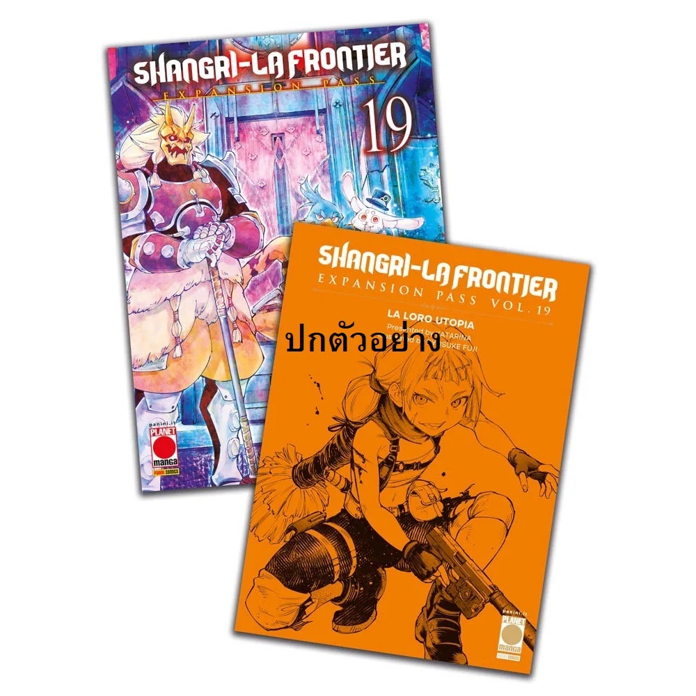 SHANGRI-LA FRONTIER เมื่อนักล่าเกมขยะท้าสู้ในเกมเทพ