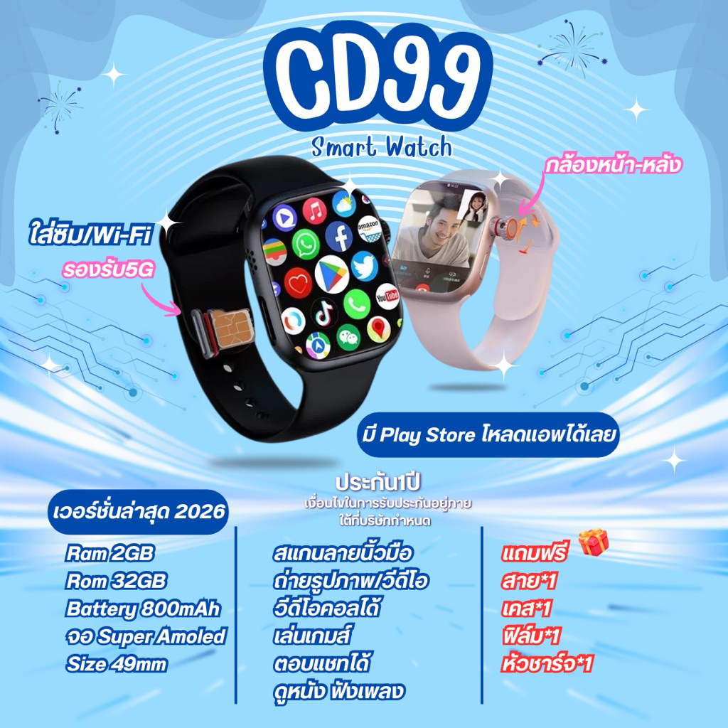 2026 รุ่นอัปเกรด CD99 5G นาฬิกาใส่ซิม โทรออกรับสาย พิมพ์ข้อความ โหลดแอพได้ จอ amoled