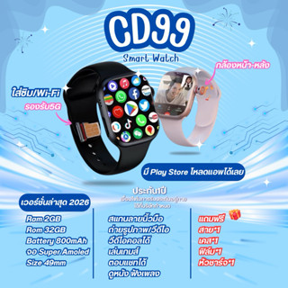 2026 รุ่นอัปเกรด CD99 5G นาฬิกาใส่ซิม โทรออกรับสาย พิมพ์ข้อค…