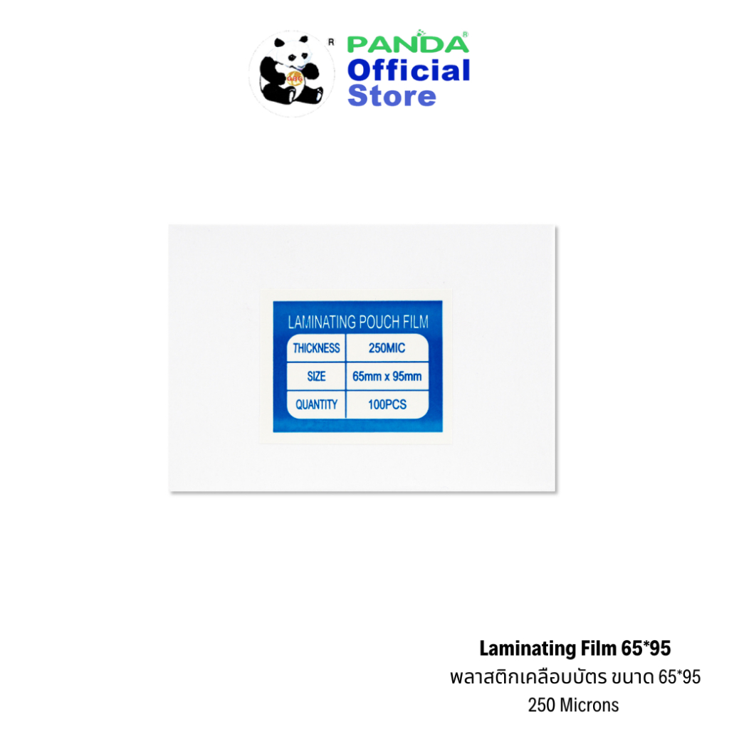 พลาสติกเคลือบบัตร แผ่นเคลือบบัตร ขนาด 60*90 หนา 250 ไมครอน (100 แผ่น)