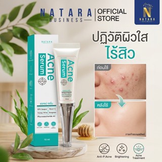 เจลแต้มสิวเร่งด่วน Acne Serum สิวยุบไวใน 3 วัน สูตรอ่อนโยน ผ…