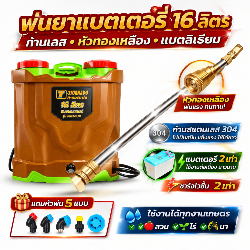 winzmax  เครื่องพ่นยาแบตเตอรี่ ลิเธี่ยม 16/20 ลิตร ชาร์จไว เก็บไฟได้นาน น้ำหนักเบา ปรับแรงดันได้