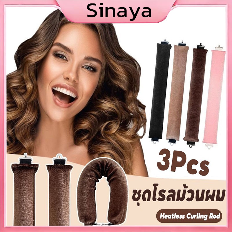 ชุดโรลม้วนผม 1/3 ชิ้น Heatless Curling Rod แถบคาดศีรษะ Lazy Hair Curlers ไม่มีความร้อนผม พร้อมตะขอเครื่องมือจัดแต่งทรงผม
