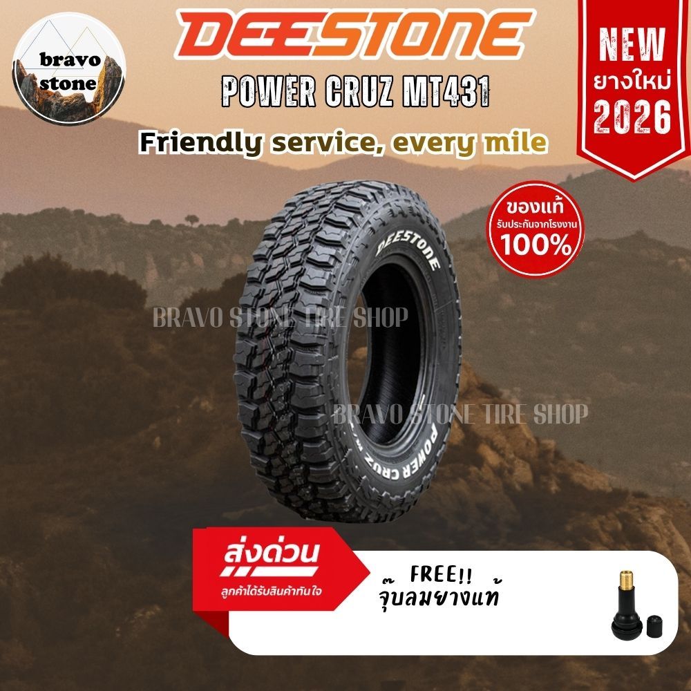 DEESTONE รุ่น POWER CRUZ MT431 30x9.5R15 31x10.5R15 265/75R16 ยางใหม่ปี 2024-2026 (ราคาต่อ 1 เส้น) แ