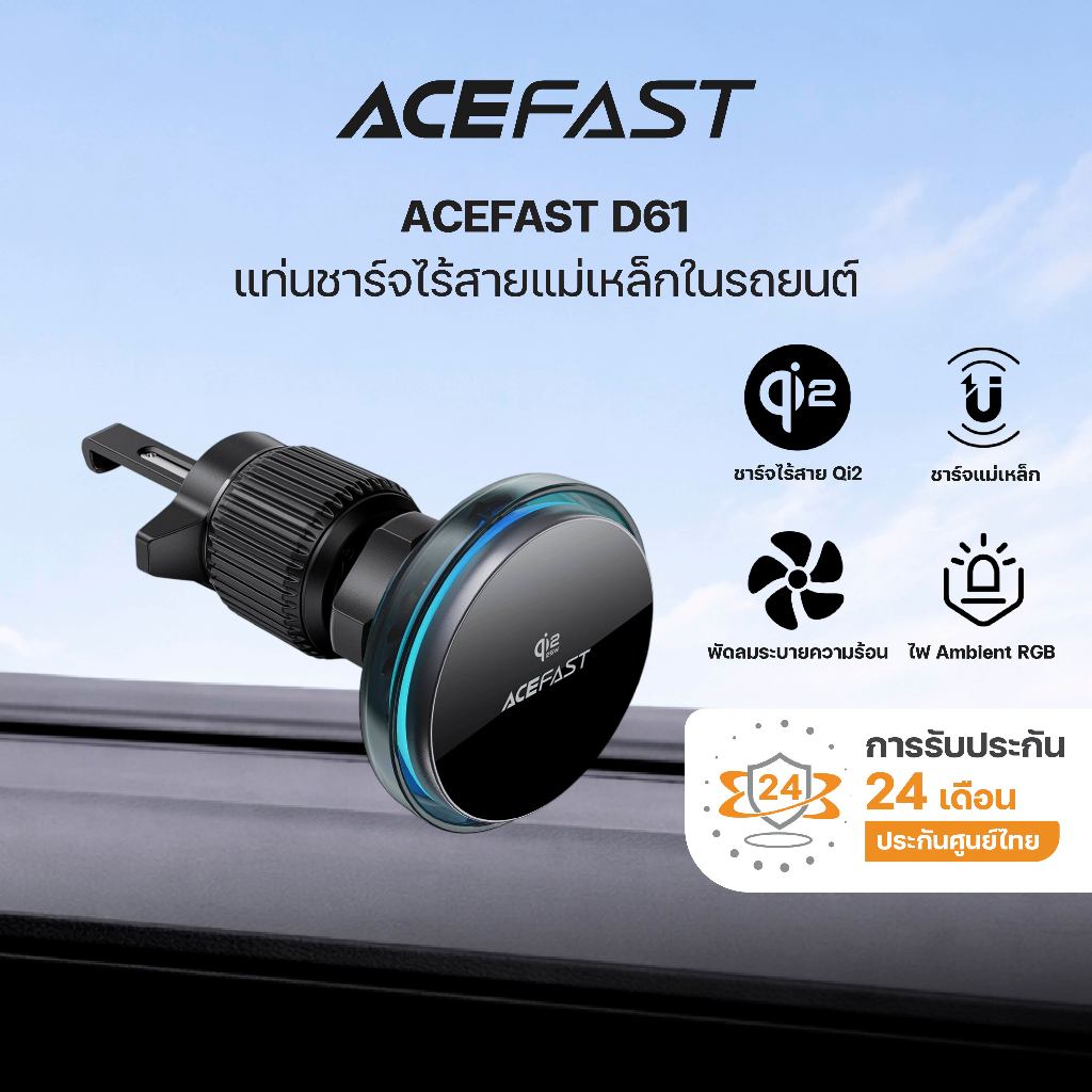 Acefast D61 ที่วางมือถือในรถ Magnetic Wireless Charger Qi2 25W Car Holder ชาร์จไร้สาย