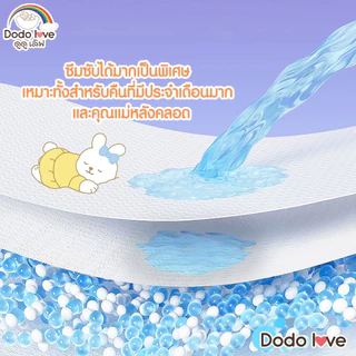 DODOLOVE ผ้าอนามัยแบบกางเกง SANITARY NAPKIN PANTS ผ้าอนามัยคุณแม่หลังคลอด กางเกงผ้าอนามัย