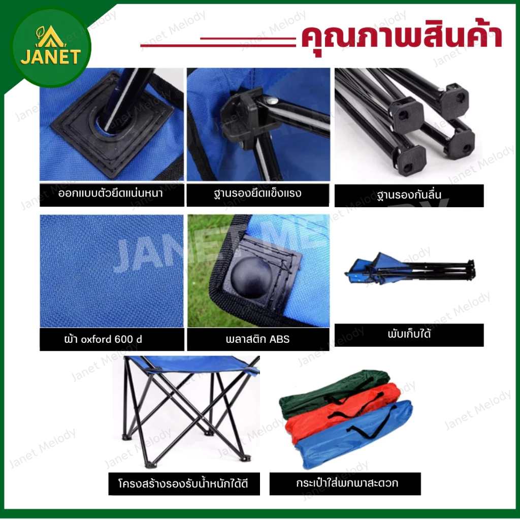 เก้าอี้แคมป์ปิ้ง TOP SUN Janet พับได้มีที่พักแขน thumbnail 7
