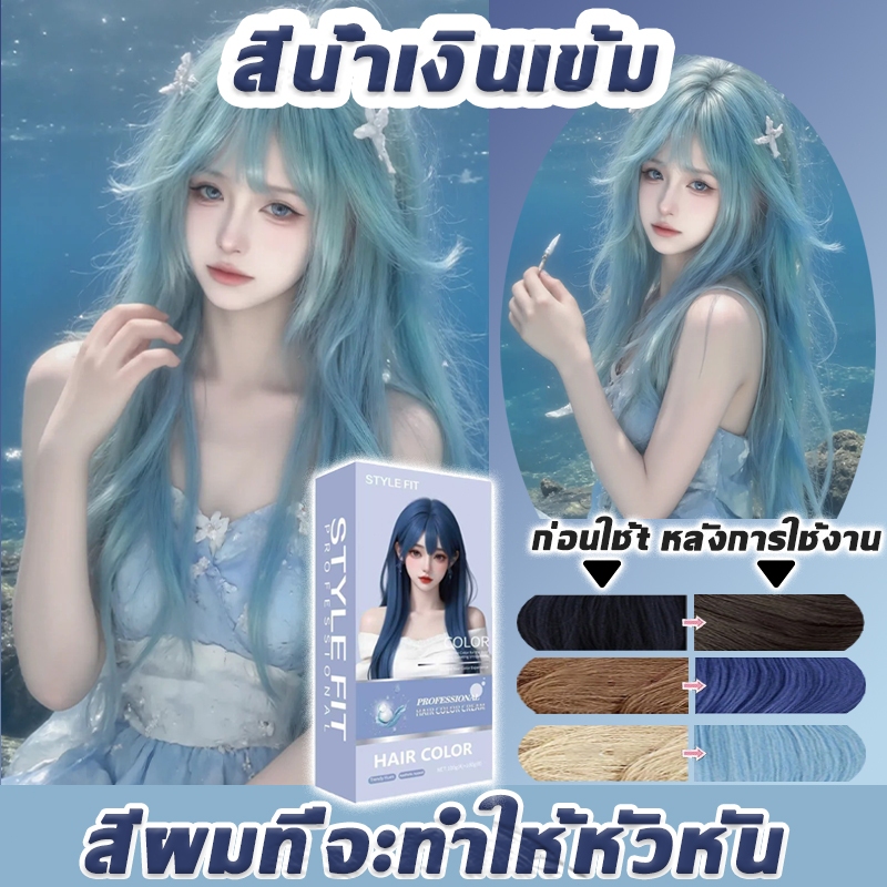 2026 สียอดฮิต🌊สีย้อมผม ยาย้อมผม ส่วนผสมจากพืช ปิดผมขาว กลิ่นหอมสดชื่น ครีมย้อมผม ย้อมสีผม น้ำยาย้อมผม ยาวนานสีไม่ตก