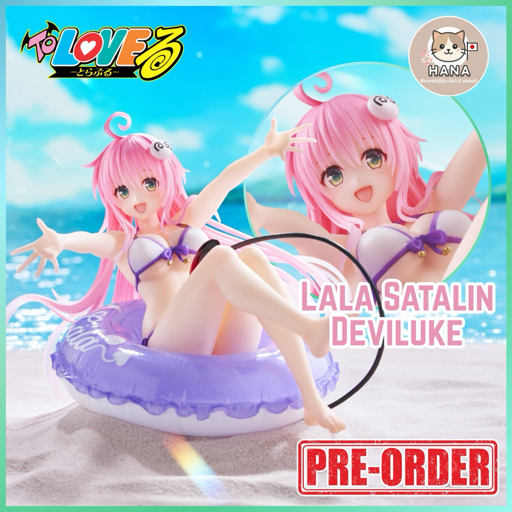 [Pre-Order] Lala Satalin Deviluke - Aqua Float Girls - To LoveRu Darkness ลาลา ฟิกเกอร์ ทูเลิฟรู