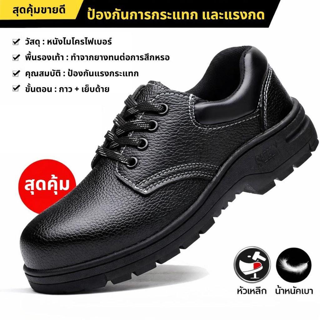 รองเท้าเพื่อความปลอดภัยรองเท้าผ้าใบหัวเหล็ก กันน้ำป้องกันการกระแทกและป้องกันการเจาะป้องกันการลื่นไถล