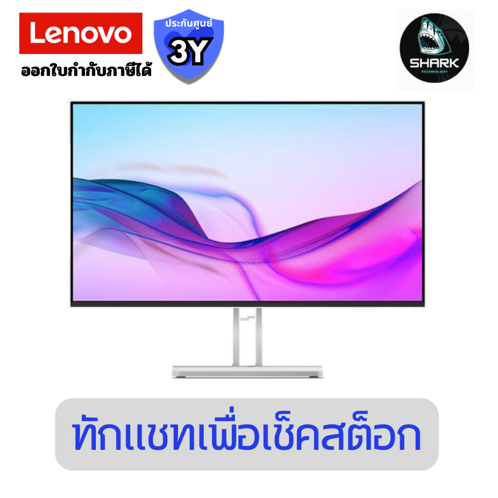 จอมอนิเตอร์ Monitor Lenovo L27i-4A FHD ขนาด 27 นิ้ว (67BEKAC1TH) ประกันศูนย์