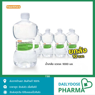 KLEAN&KARE Normal Kare น้ำเกลือ ขวดดัมเบล 1000 ml. ยกลัง