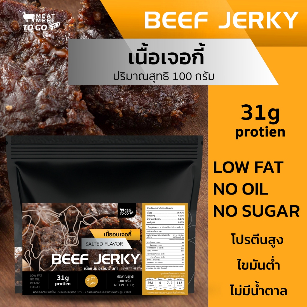 เนื้อวัวอบ Beef Jerky สูตรคลีน ขนาด100g เนื้อบดแดดเดียว กลิ่นเครื่องเทศพร้อมเคี้ยวได้ทุกที่ทุกเวลา
