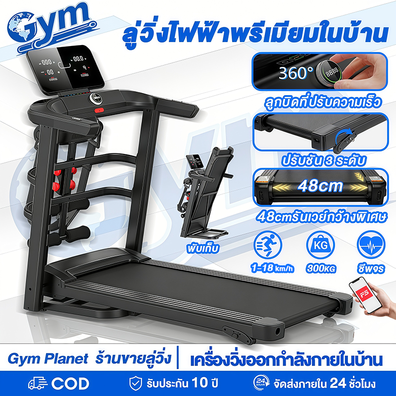 ลูวิ่งไฟฟ้า ลู่วิ่ง ไฟฟ้า A7001 treadmill 5.0 แรงม้า ลู่วิ่งพับได้ ปรับระดับความเร็ว 18 ระดับ ปรับคว
