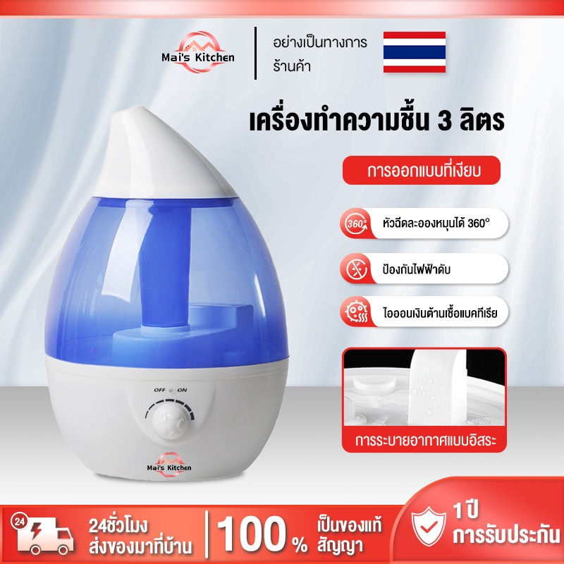 ความชื้น 3 ลิตรเครื่องพ่นไอน้ำกลิ่นหอมขนาดใหญ่ความชื้นความชื้นด้วยน้ำมันหอมระ เครื่องพ่นไอน้ำอโรม่าขนาดใหญ่ Humidifier