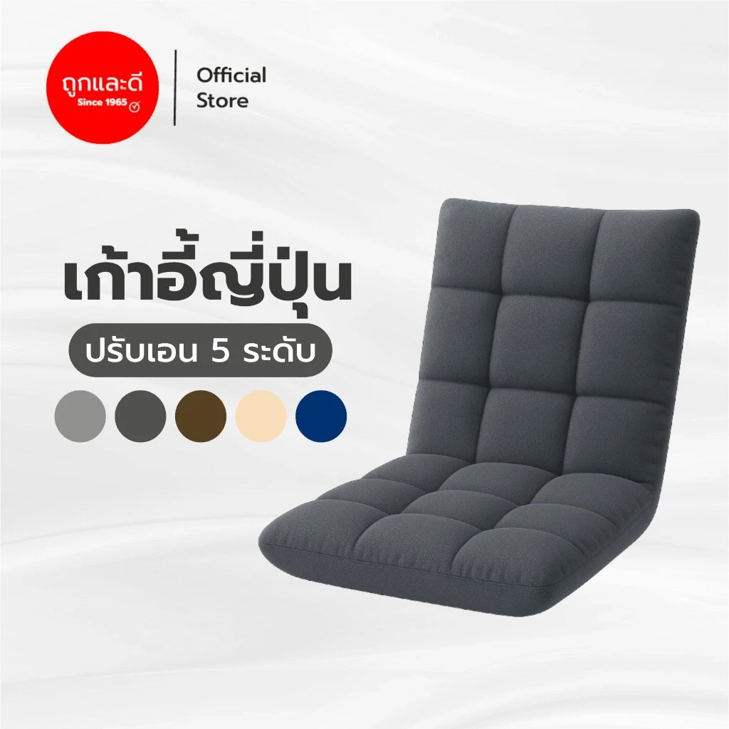 Took Lae Dee โซฟาพับอเนกประสงค์ รุ่น GLOW โซฟาปรับนั่ง-นอนได้ พับเก็บได้ ประหยัดพื้นที่ ดีไซน์มินิมอล